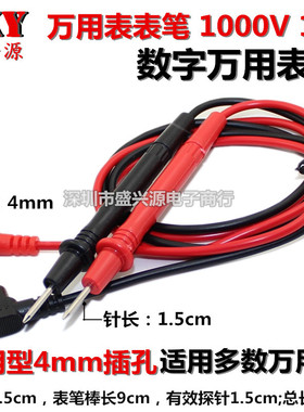 热销万用表表笔 数字万用表笔 表笔线 表笔测试连接线表棒 1000V1