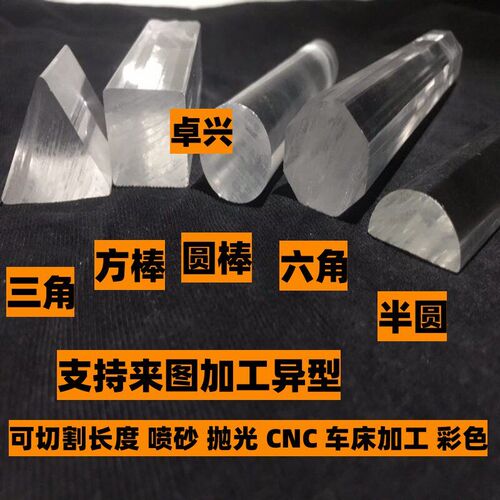 热销半圆棒宽度10-15-20-25-30-40-50-60 亚克力棒 D型棒 装饰导