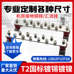 热销铜排加工定做机房接地铜排配电柜紫铜排接线端子连接片镀锡镍