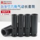 热销加硬3 8中飞加长套筒头电动扳手外六角风炮工具螺丝全套81014