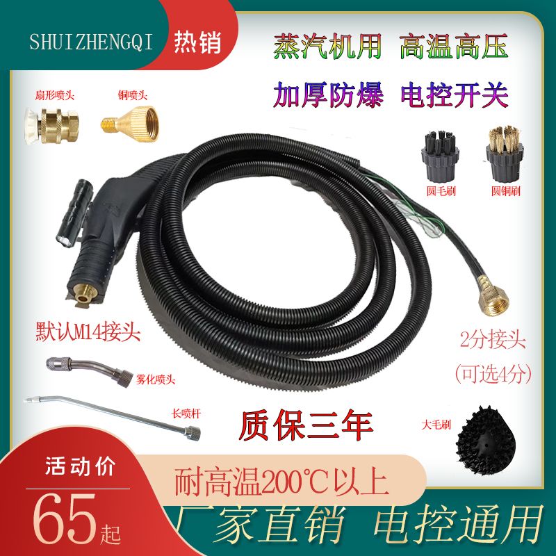 直销高温高压蒸汽清洗机清洁配件喷头长喷杆短弯雾化喷杆M14转接