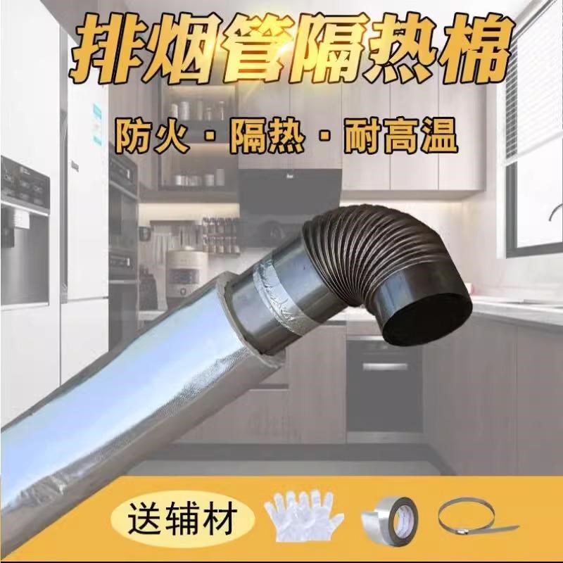 热销燃气热水器排烟管隔热棉保温棉耐高温防火材料汽车排气管烟囱