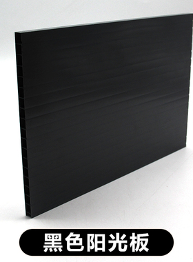 热销黑色PCPC中空心板蜂窝板双层4/6/8mm垫板机械加工定制不透明