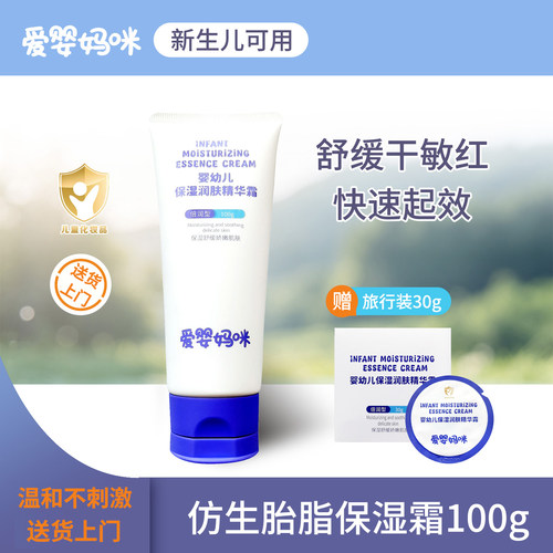 爱婴妈咪200g舒缓热干红保湿霜