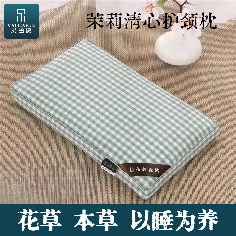 枕头成人家用全棉老粗布可拆洗荞麦枕头本草护颈深睡枕