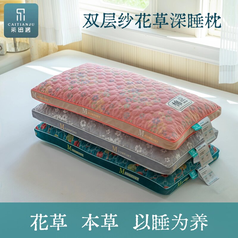 枕头护颈椎助睡眠全棉双层纱加长款柏壳薰衣草花草荞麦深睡枕