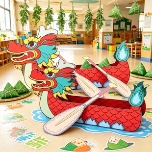 六一端午节划龙舟场景布置kt板道具幼儿园环创商场美陈氛围感装饰