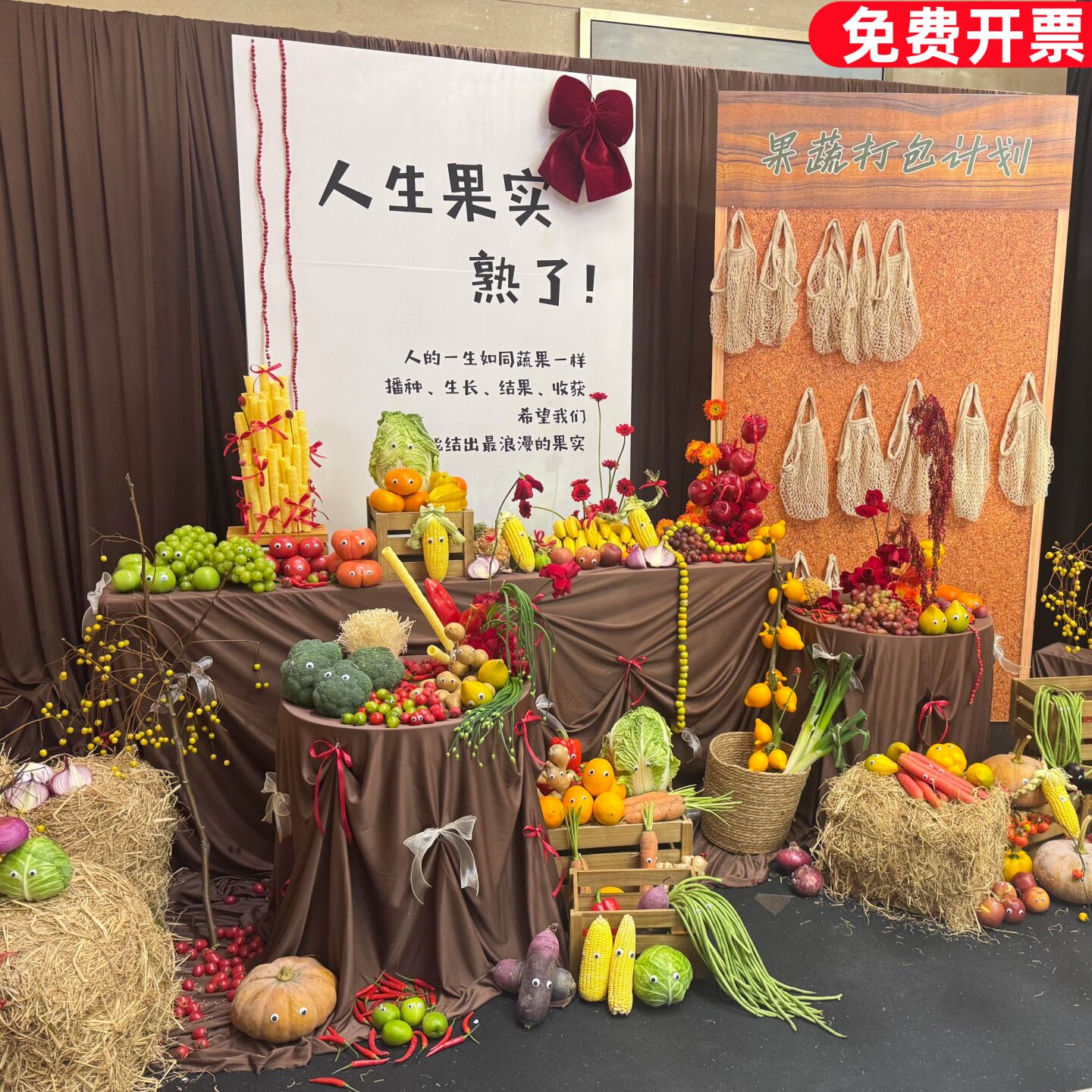 人生果实熟了婚礼布置小众韩系订婚宴瓜果蔬菜水果迎宾区装饰挂饰 - 实物图