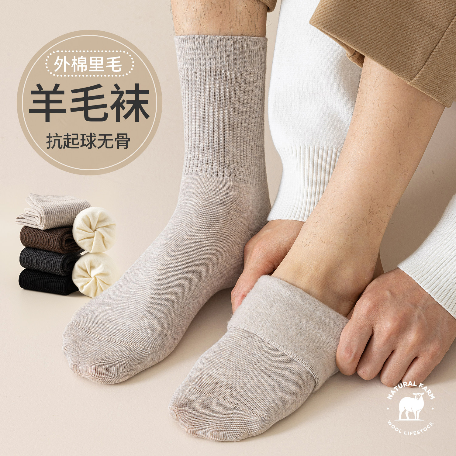 外棉里毛含羊毛袜子男无骨抗起球男袜保暖中筒袜防臭吸汗秋冬磨毛,女士内衣/男士内衣/家居服,中筒袜,淘宝优惠券,粉丝福利购,淘宝优惠卷