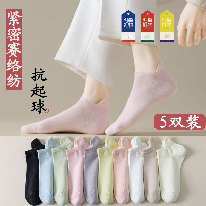 春夏薄款低帮短袜子女士提耳吸汗防臭船袜纯色浅口棉袜糖果色短筒