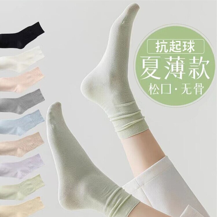春夏季无骨卷边月子袜纯色抗起球堆堆袜纯棉袜子女款百搭中筒女袜