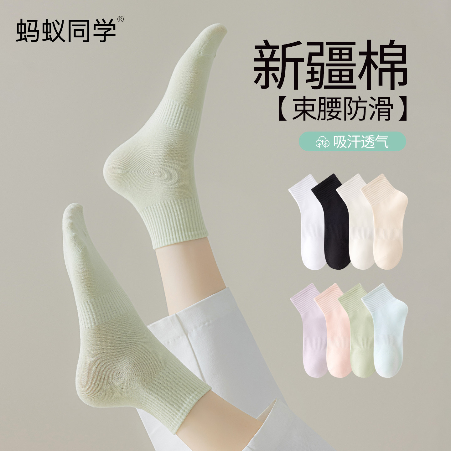 蚂蚁同学袜子女款春夏季薄款纯色短筒糖果色低帮女袜运动百搭短袜
