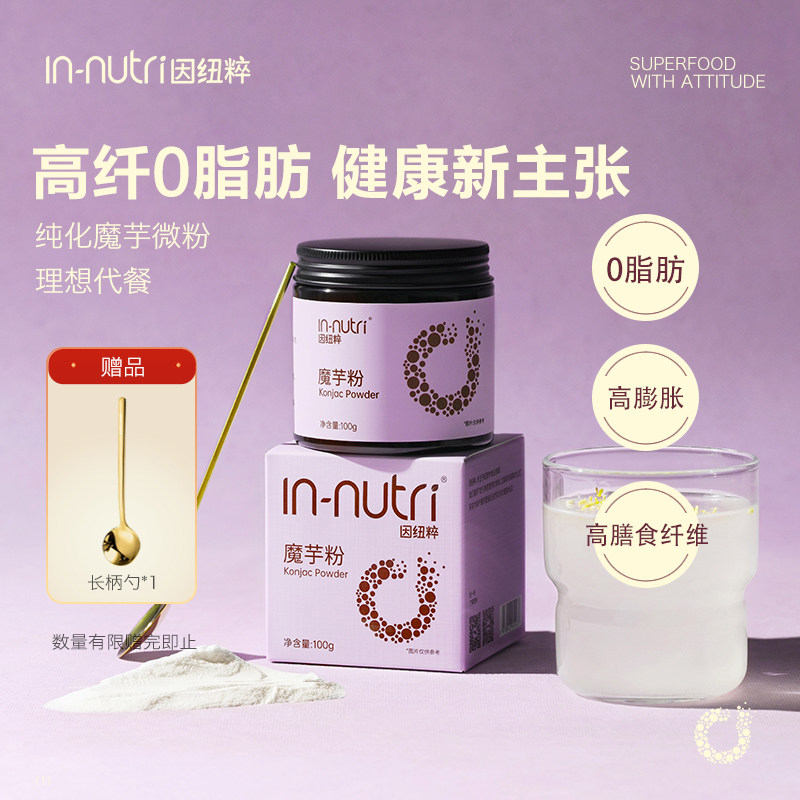 因纽粹(IN-nutri)纯化魔芋粉烘焙食品级精粉0脂肪纯化干粉冲泡