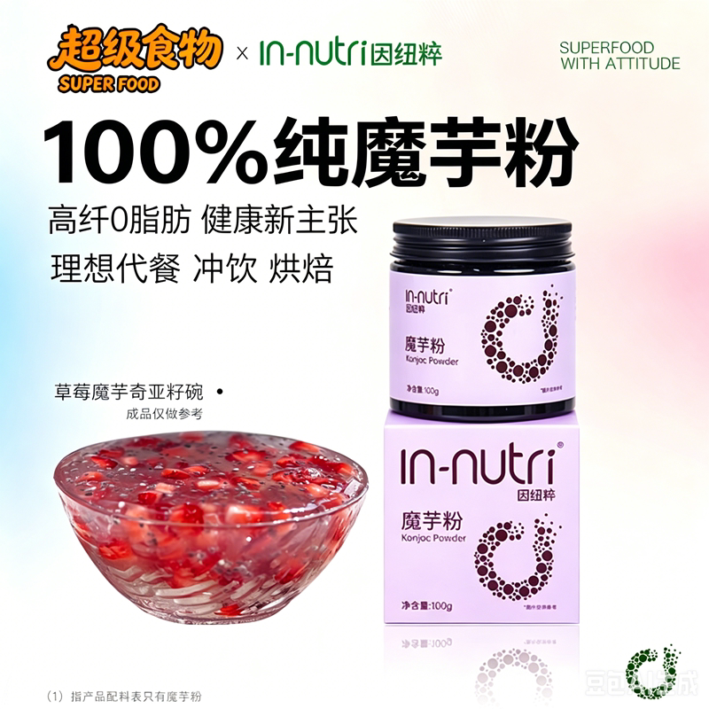 因纽粹（IN-nutri）100%纯魔芋粉 0脂肪高膳食纤维 代餐饱腹 健康