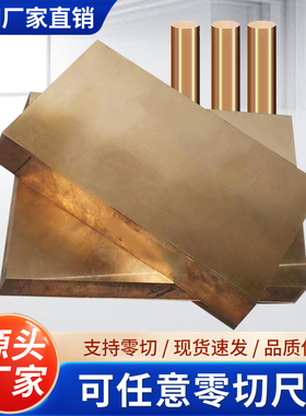 铍铜C17200铍铜板模具铍铜棒铍青铜厂家铍铜合金铍铜块耐磨高硬度