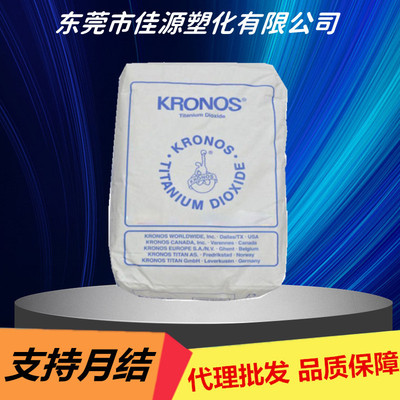 康诺斯钛白粉2360塑胶油墨涂料用