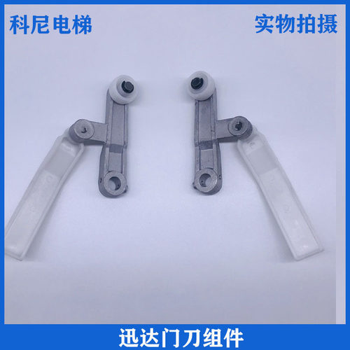 300P原厂全新QKS9门刀大摇臂门球