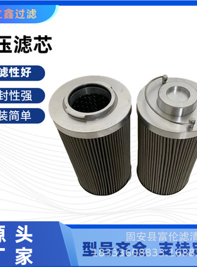 液压油滤芯P167270P167410P167411P167414P167425不锈钢滤清器