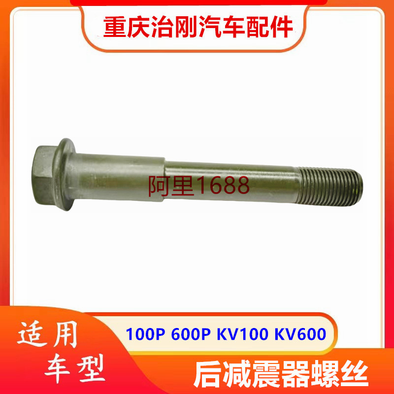 五十铃NKR庆铃100P600PKV100