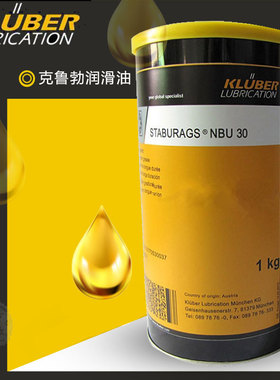 克鲁勃NBU30润滑脂KLUBER STABURAGS NBU 30PTM密封装配润滑脂1kg