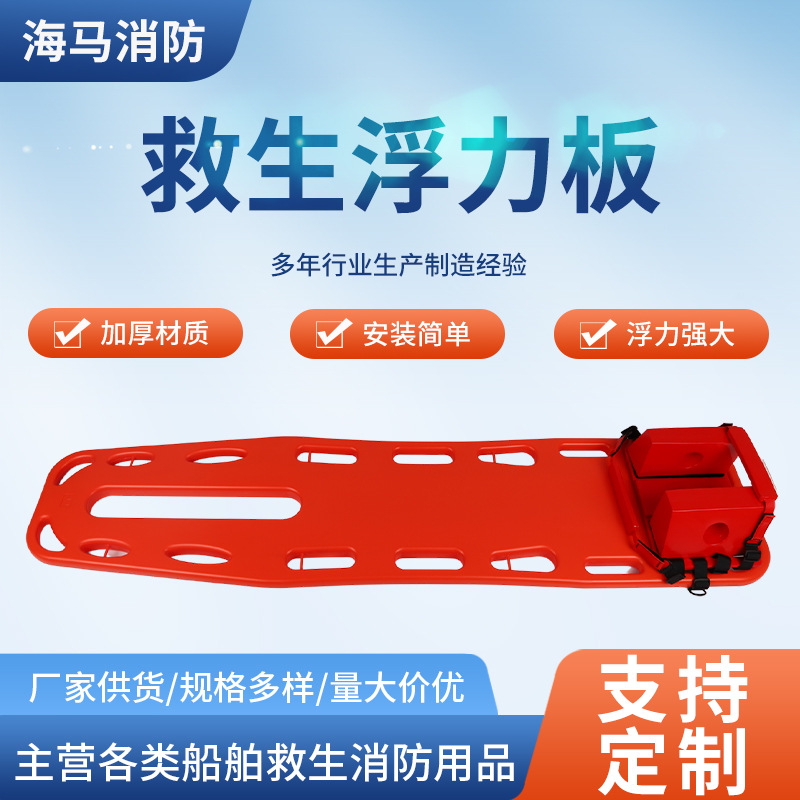 水上救生板担架游泳救援泳池救生