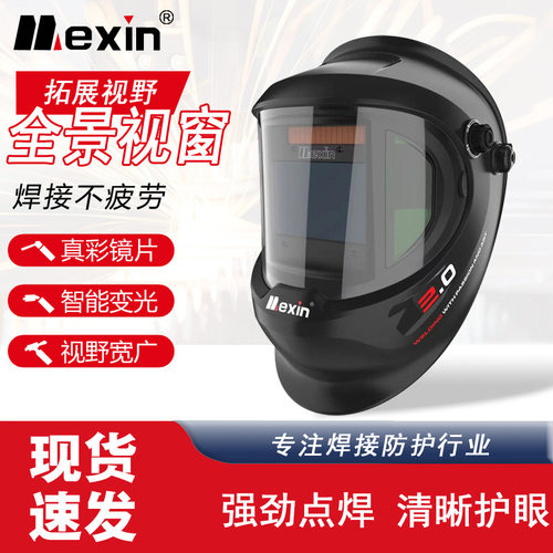 美信0Q-800C电焊防护罩焊工面罩