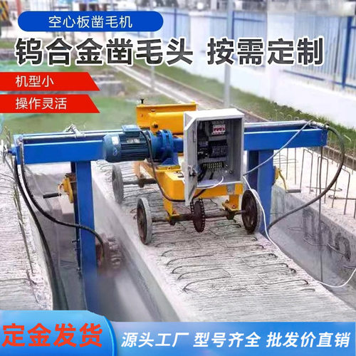 水泥空心板凿毛机桥梁凿毛器