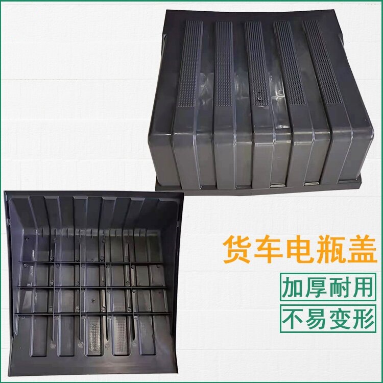 解放80s电瓶盖JH6电池盖J7蓄电池