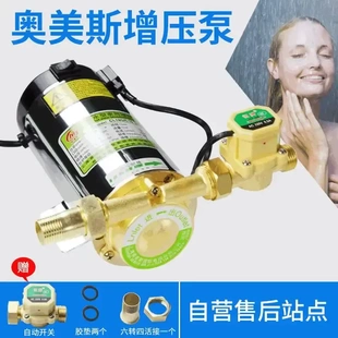 太阳能热水器增压泵家用全自动小型自来水加压泵冷热水不锈钢水泵