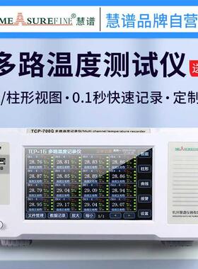 慧谱TCP-500X/500XL/500P多路温度测试仪8/16/24/32X巡检仪PT100