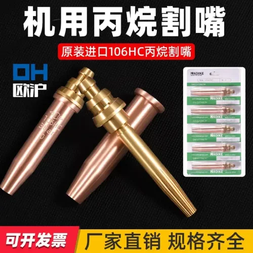 KOIKE小池酸素106HC丙烷102乙炔