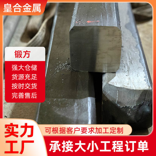 供应锻方C276 718镍基合金抗腐蚀HastelloyC-276高温合金锻件