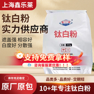 龙蟒钛白粉R996金红石型二氧化钛塑料内外墙用粉调色增白强钛白粉