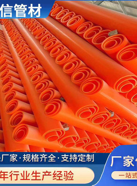 现货供应mpp电力电缆保护管橘黄色mpp电缆管抗外压耐压
