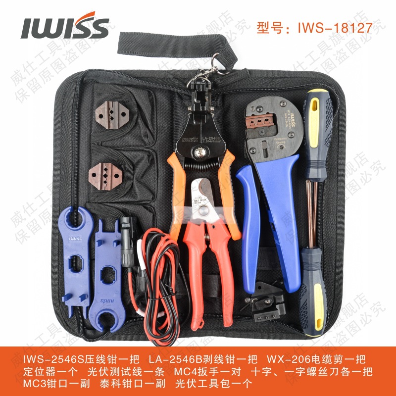IWS2546太阳能连接器压线钳