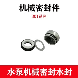直销家用自吸泵水封水泵密封圈增压泵油封凌霄水泵机械密封件