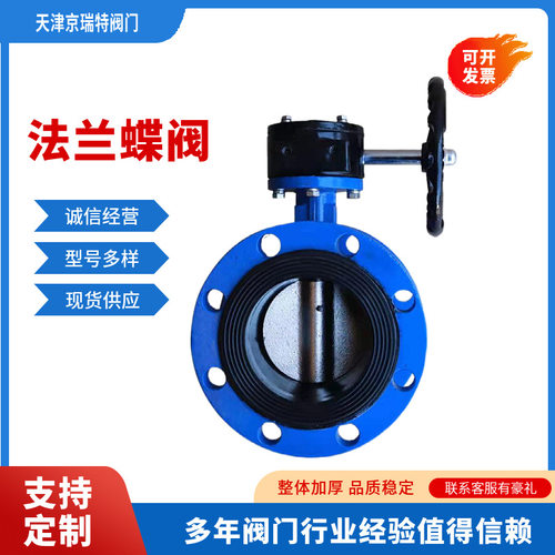 球墨铸铁手动蝶阀涡轮法兰阀门