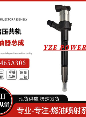 共轨喷油器 295050-0890 1465A367 1465A306 油嘴全新