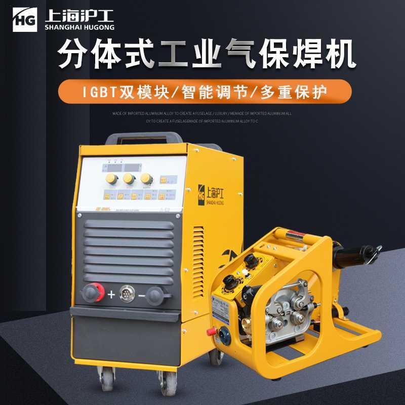 上海沪工通用一体气保焊机分体