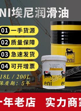 埃尼极压矿物齿轮油ENI BLASIA 68 100 150 220 320 460 680#