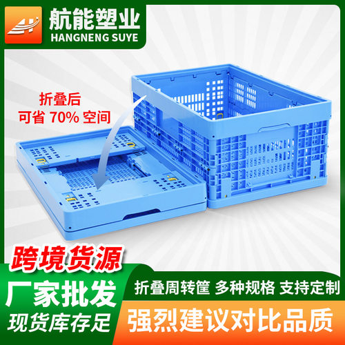 爆款塑料折叠筐周转筐耐用胶筐