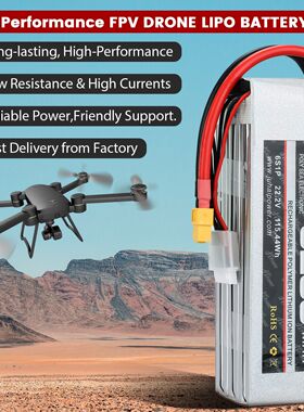 FPV穿越机航模锂电池5200mAh3S4S6S75C涵道无人机遥控飞机车船模