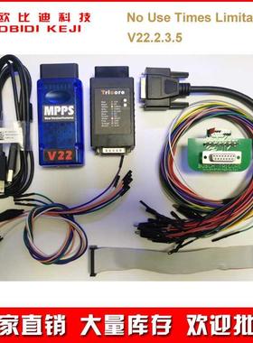 MPPS V22 Master ecu Tricore Cable 不锁机 多语言无次数点数限