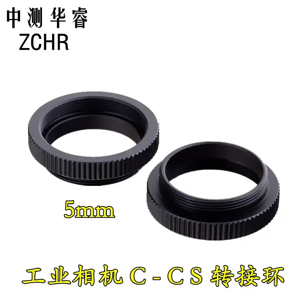 工业相机C-CS转接环 镜头转接圈 机CCD接口转换圈CS 5mm接圈