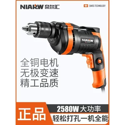 手电钻220v家用冲击钻有线插电手枪钻多功能电转电动工具小型电钻