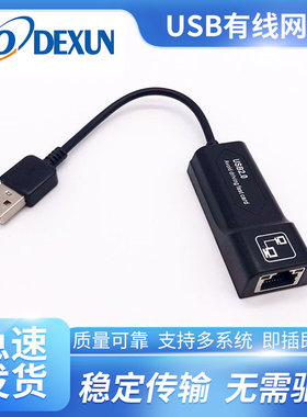 USB网卡带线 100/1000MBPS免驱 usb转RJ45网口  ethernet adapter