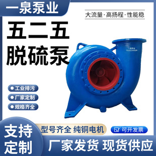 LC脱硫泵耐酸碱DT石膏泵大流量清水高扬程增压泵防洪排涝离心泵