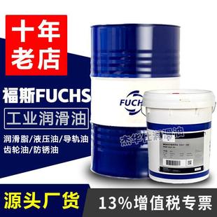 305 福斯溶剂型防锈剂ANTICORIT 210 OHK230 315防锈润滑油 230L