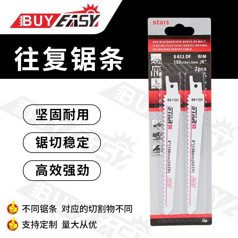 机用锯条刀马锯往复锯双金属