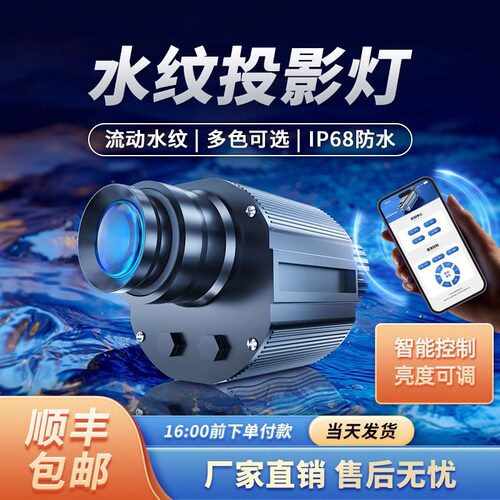 水波纹灯动态水纹灯室内led